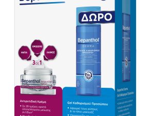 Bepanthol Promo Anti-Wrinkle Face, Eyes & Neck Cream 50ml & Δώρο Derma Daily Cleansing Face Gel 200ml