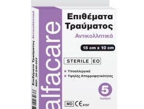 Alfacare Sterile Wound Dressings Αποστειρωμένα Αντικολλητικά Επιθέματα Τραύματος 5 Τεμάχια, Κωδ 30540002 – 15x10cm