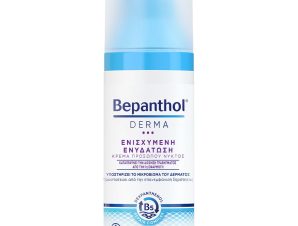 Bepanthol Derma Regenerating Night Face Cream Επανορθωτική – Ενυδατική Κρέμα Προσώπου Νύχτας, Κατάλληλη για Ξηρό & Ευαίσθητο Δέρμα 50ml